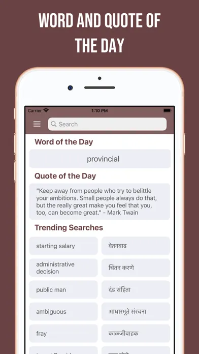 Скриншоты Marathi-English Dictionary