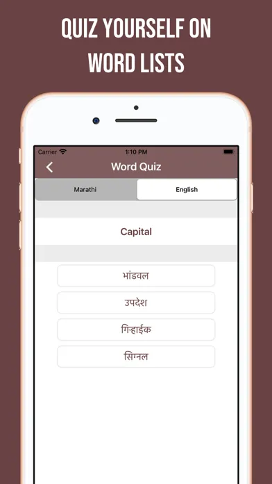 Скриншоты Marathi-English Dictionary