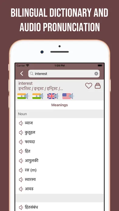 Скриншоты Marathi-English Dictionary