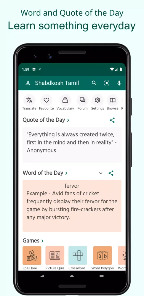 English Tamil Dictionary Screenshots