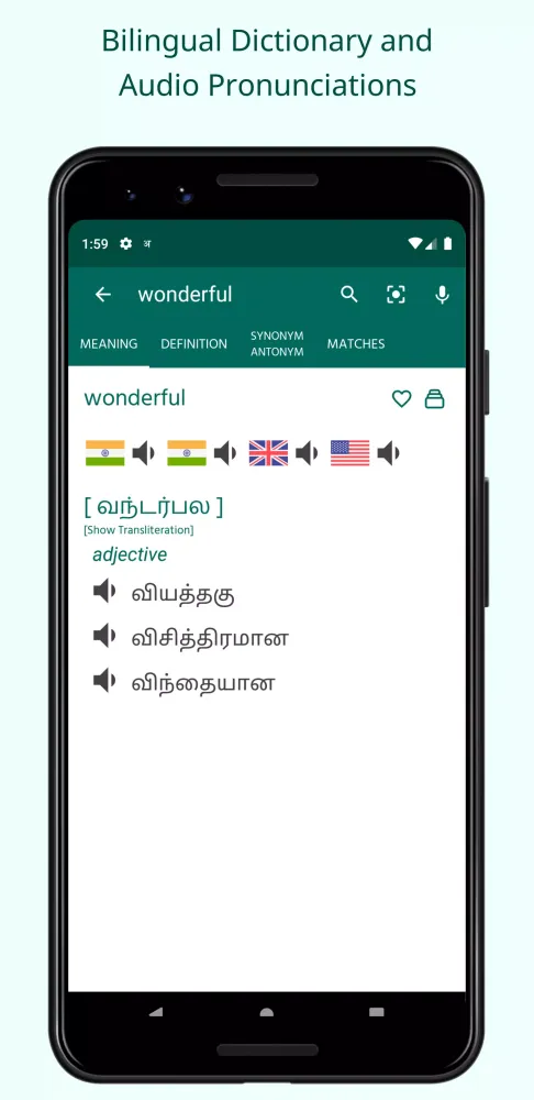 English Tamil Dictionary Screenshots