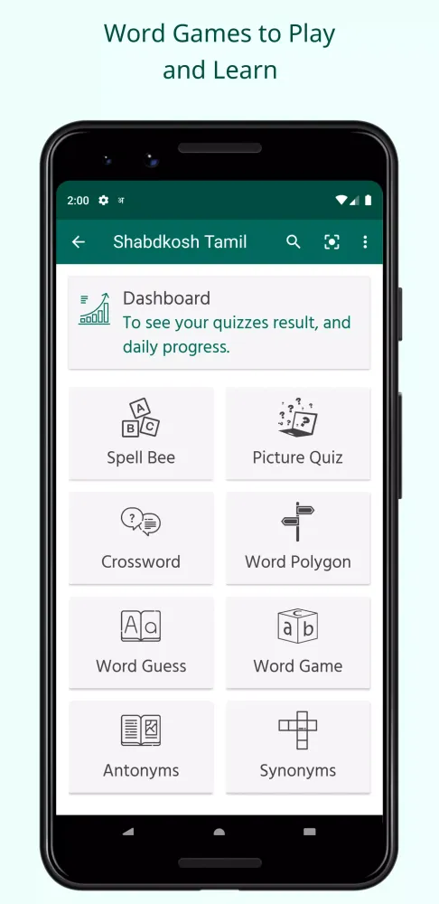 English Tamil Dictionary Screenshots