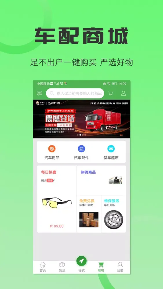 تصاویر 沙师弟司机