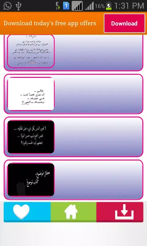 رسائل عتاب مصورة 2016 Screenshots