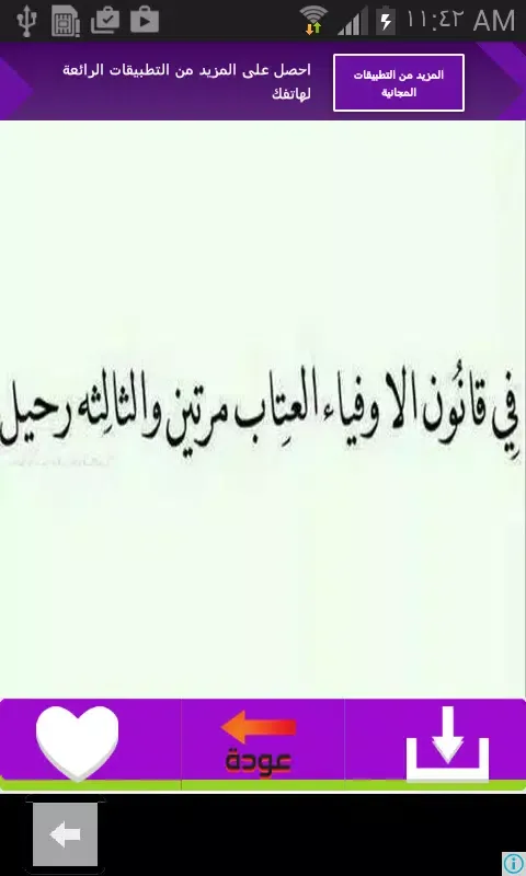 رسائل عتاب مصورة 2016 Screenshots