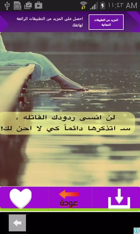 رسائل عتاب مصورة 2016 Screenshots
