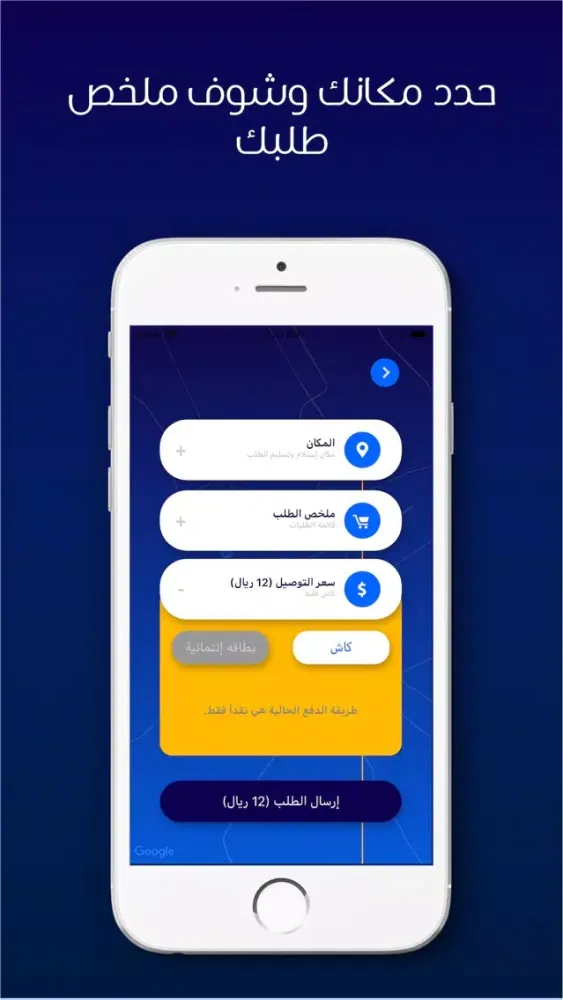 Zrzuty ekranu Shadda | شدة
