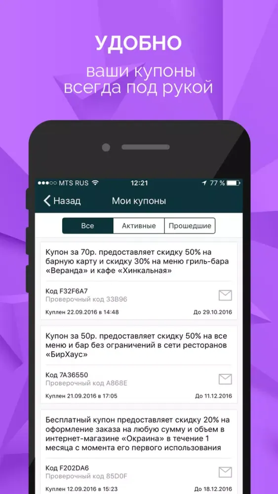 Fun2Mass (купоны и скидки)應用截圖