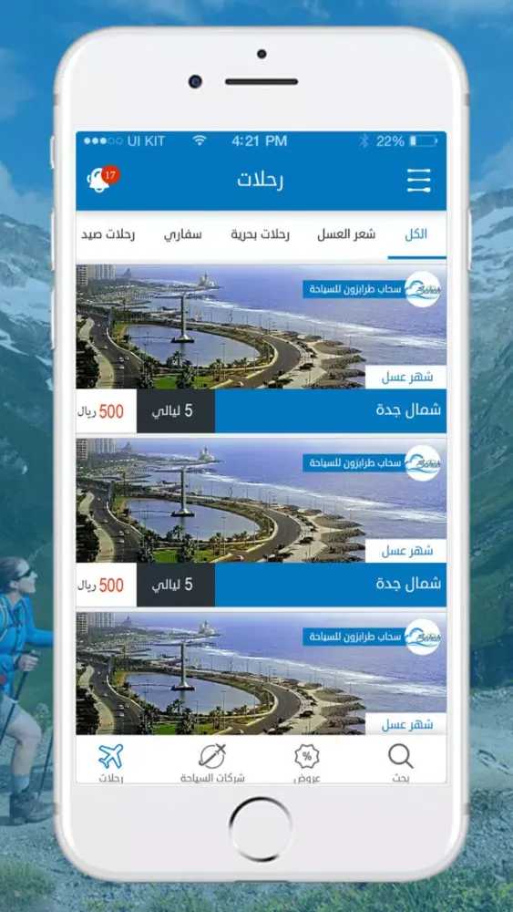 Tripper KSA Screenshots
