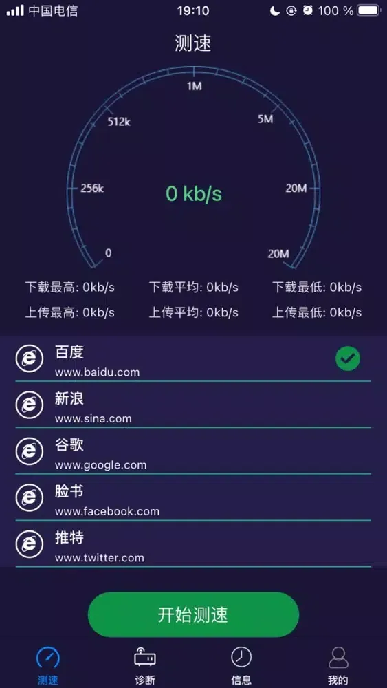 ภาพหน้าจอของ Shadow speed rocket-全球网络极速检测