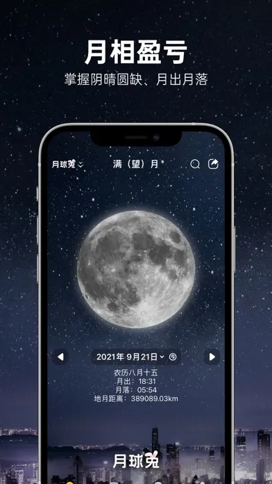 Zrzuty ekranu MOON-月球