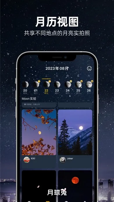 Zrzuty ekranu MOON-月球