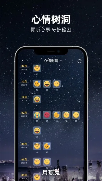 Zrzuty ekranu MOON-月球