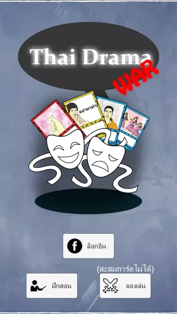 Thai Drama War Ekran Görüntüleri