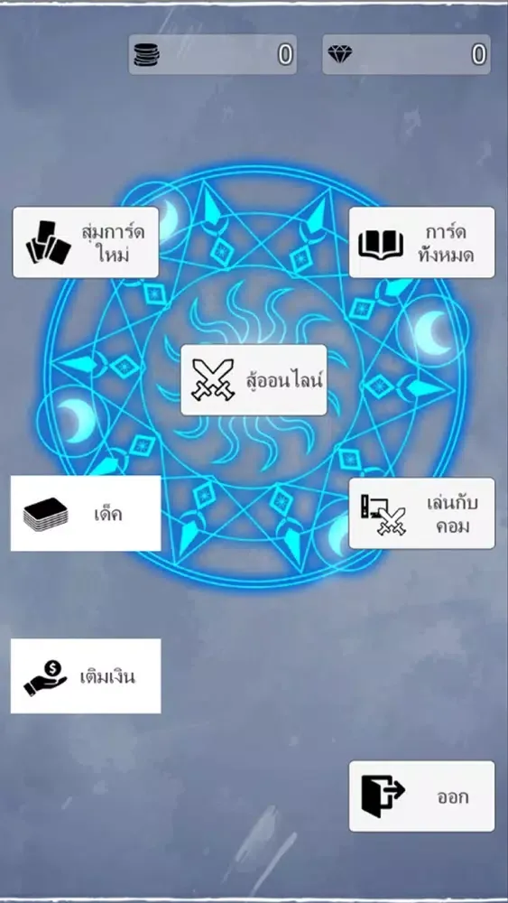 Thai Drama War Ekran Görüntüleri