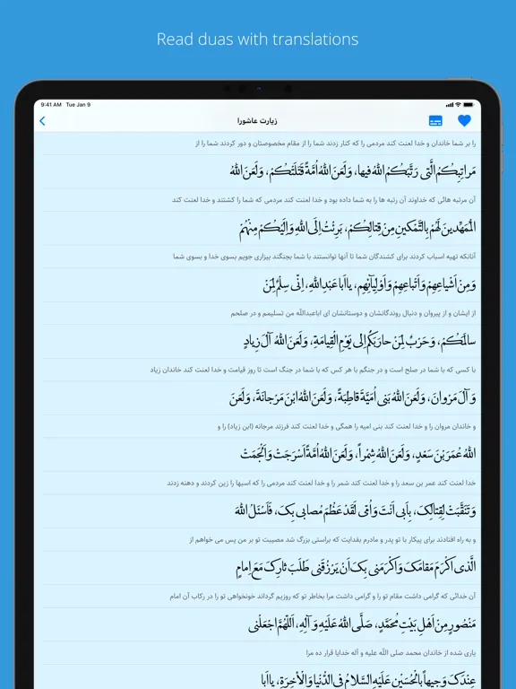 Capturas de tela do Mafatih al-Jinan iPad 