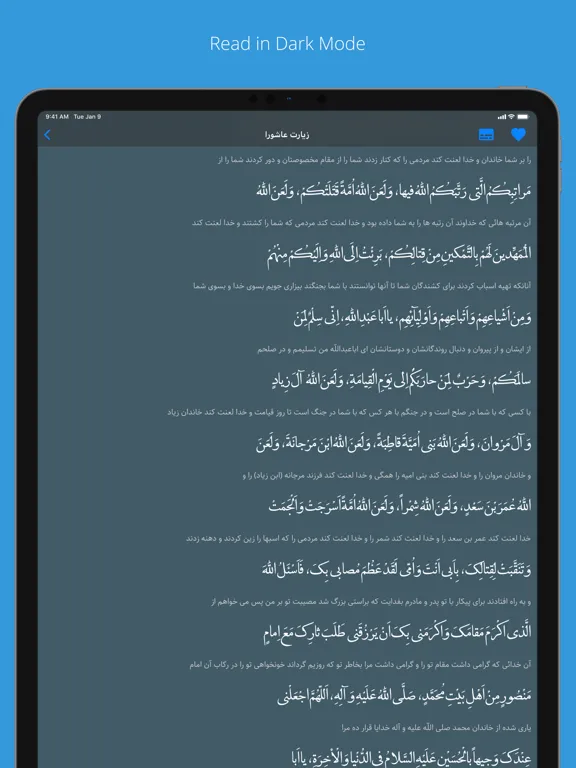 Capturas de tela do Mafatih al-Jinan iPad 