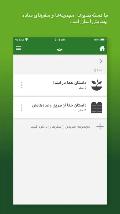 Ảnh chụp màn hình của شاگردسازی