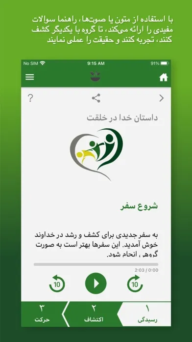 Ảnh chụp màn hình của شاگردسازی