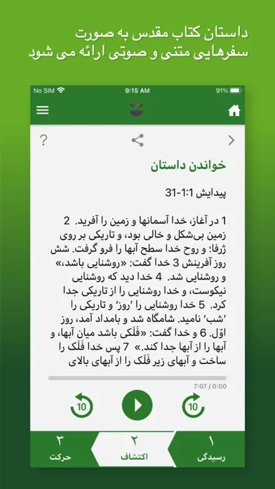 Ảnh chụp màn hình của شاگردسازی