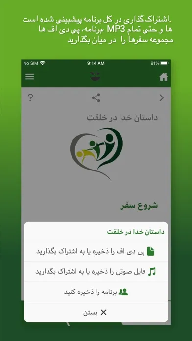 Ảnh chụp màn hình của شاگردسازی