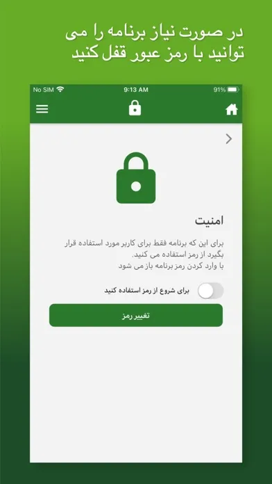 Ảnh chụp màn hình của شاگردسازی
