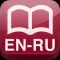 Big English-Russian dictionary