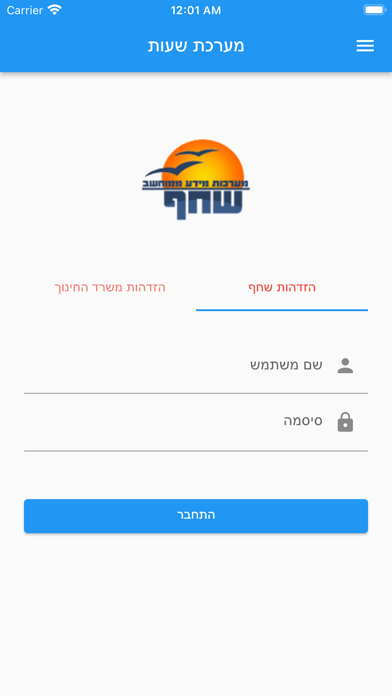 تصاویر שחף מערכת מורה