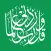 Islamic Reference Library