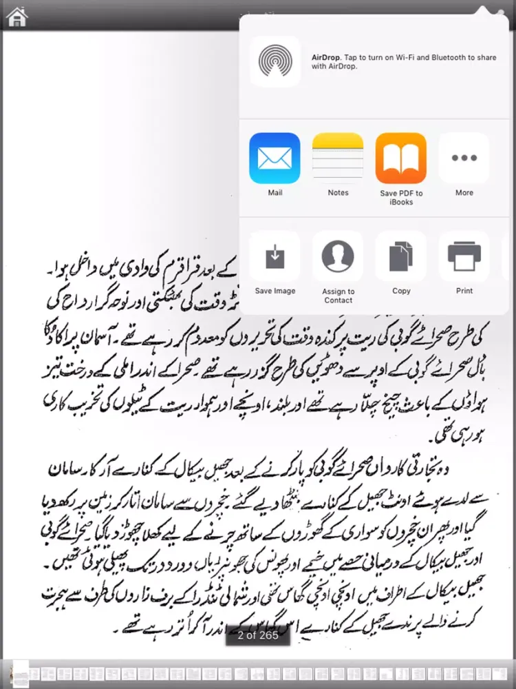 صور Library Of Urdu Books iPad 