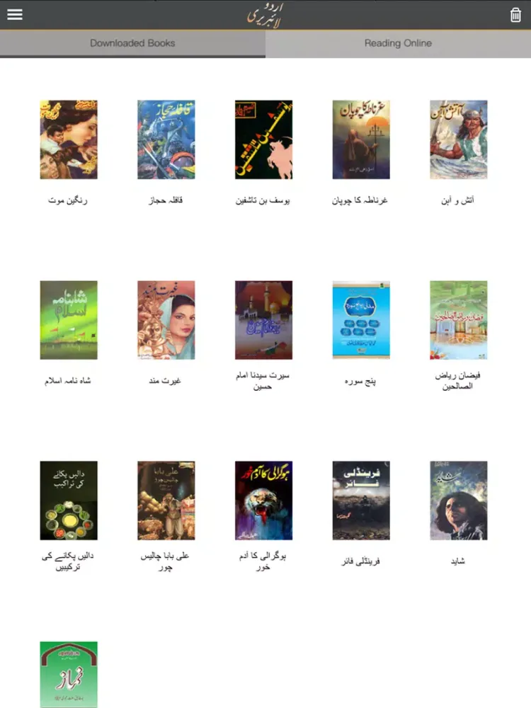 صور Library Of Urdu Books iPad 