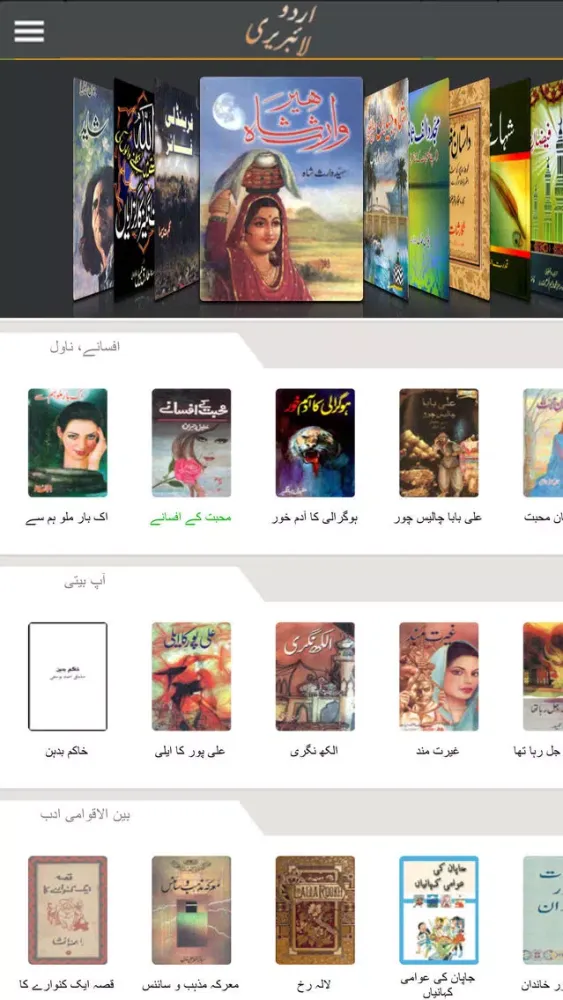 صور Library Of Urdu Books
