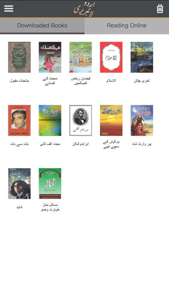 صور Library Of Urdu Books