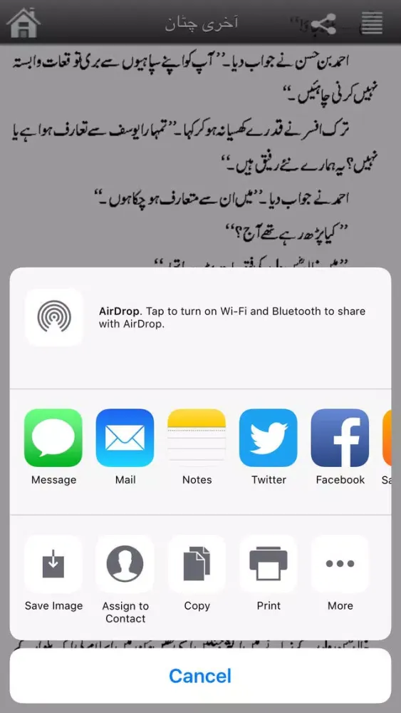 صور Library Of Urdu Books