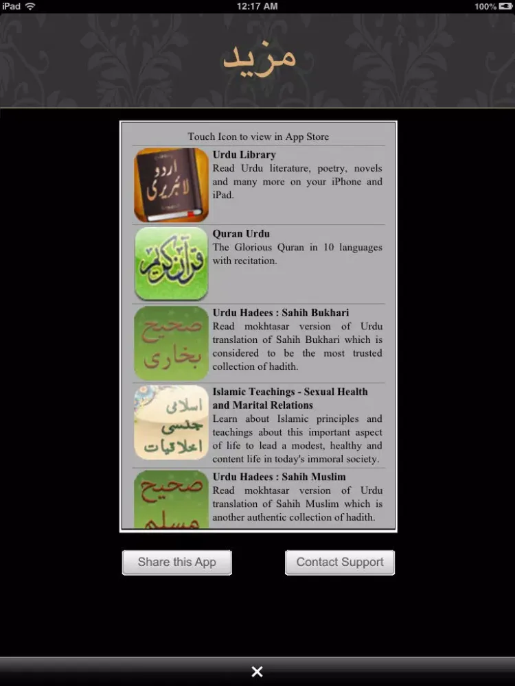 Urdu Cooking Recipes iPad 應用截圖