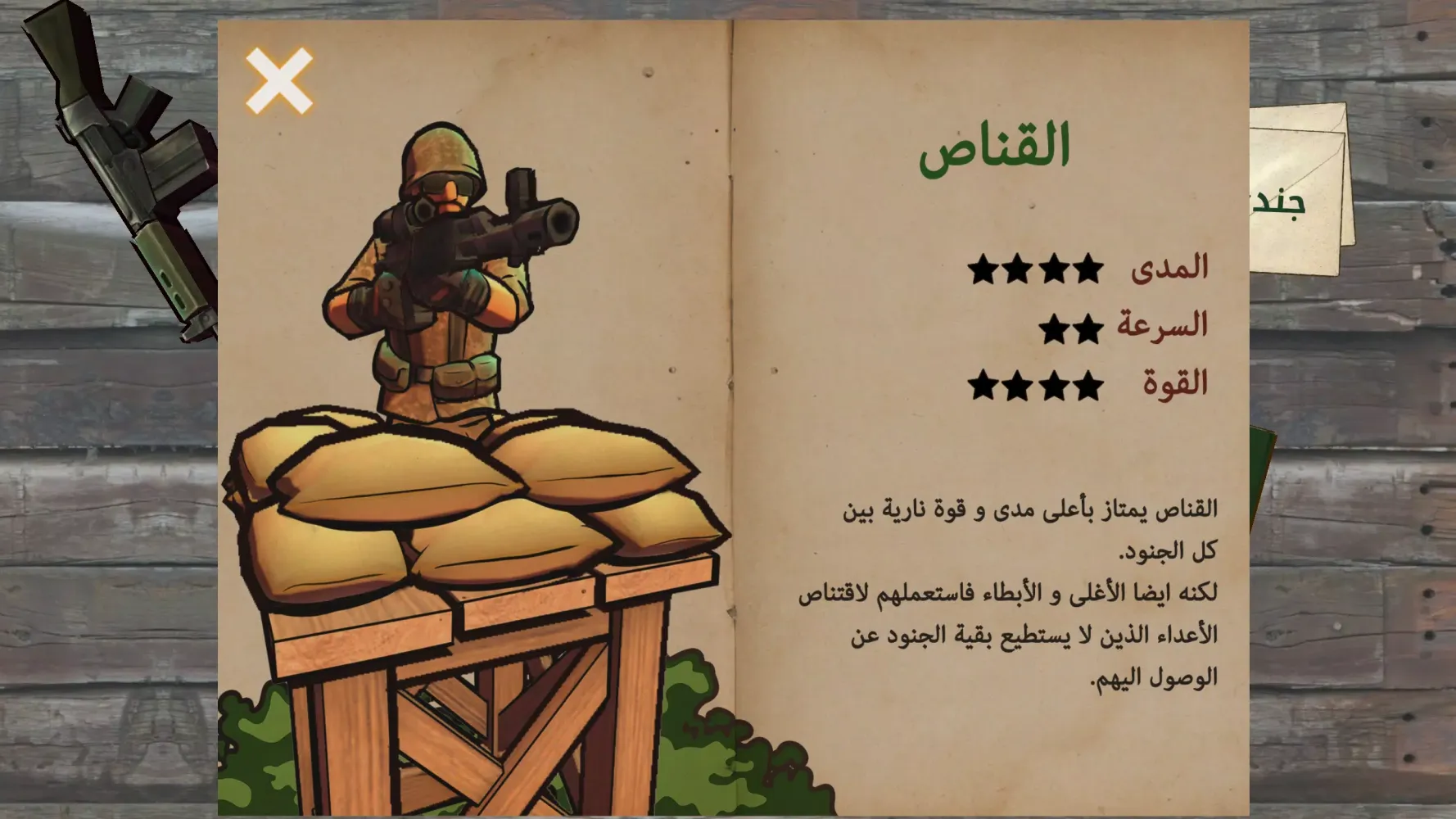 جنودنا البواسل 스크린샷