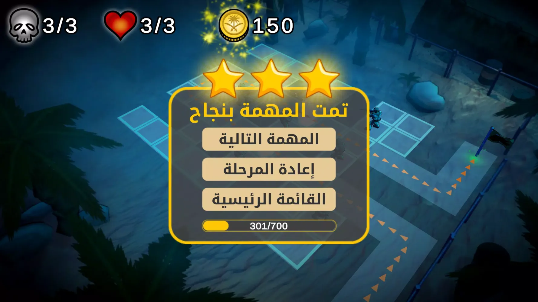 جنودنا البواسل 스크린샷