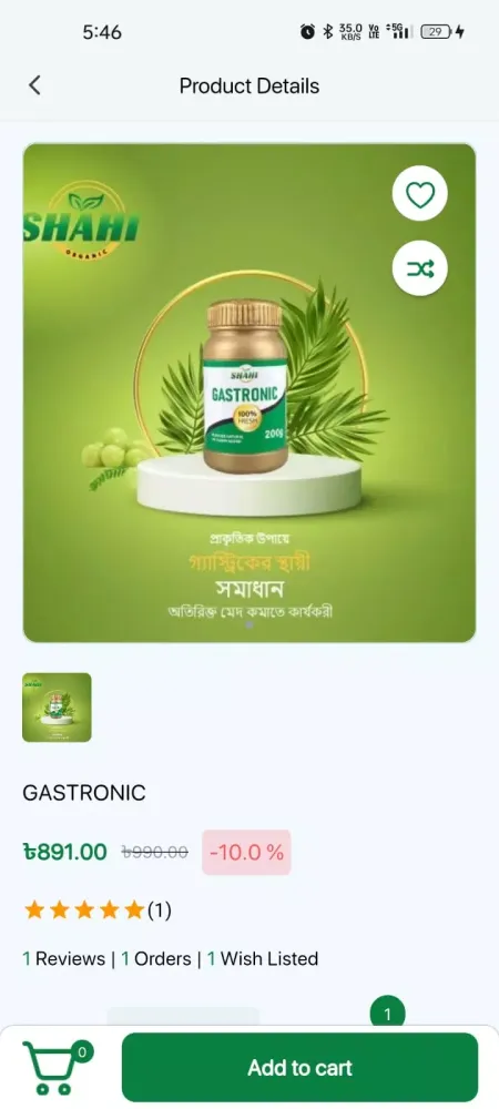 Shahi Organic سکرین شاٹس