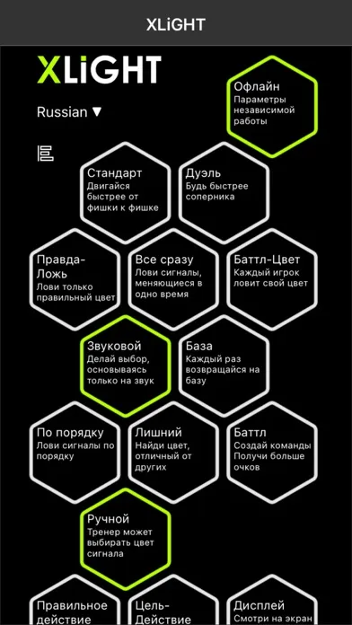Скриншоты XLiGHT