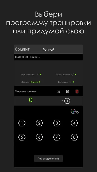 Скриншоты XLiGHT