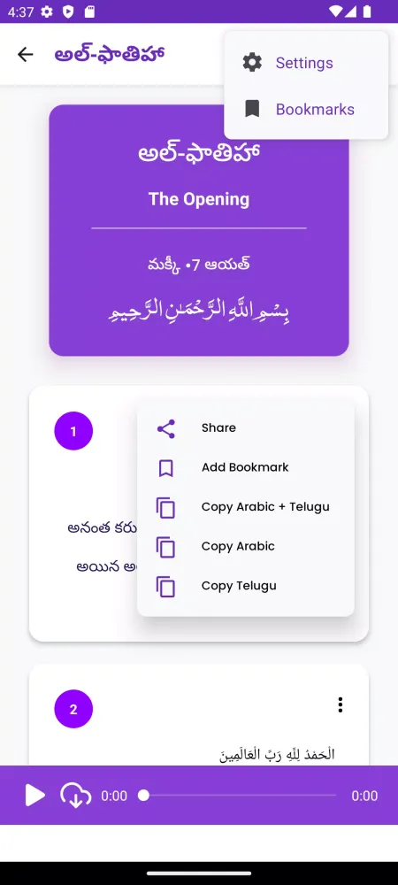Divya Qur'an(Telugu)应用截图
