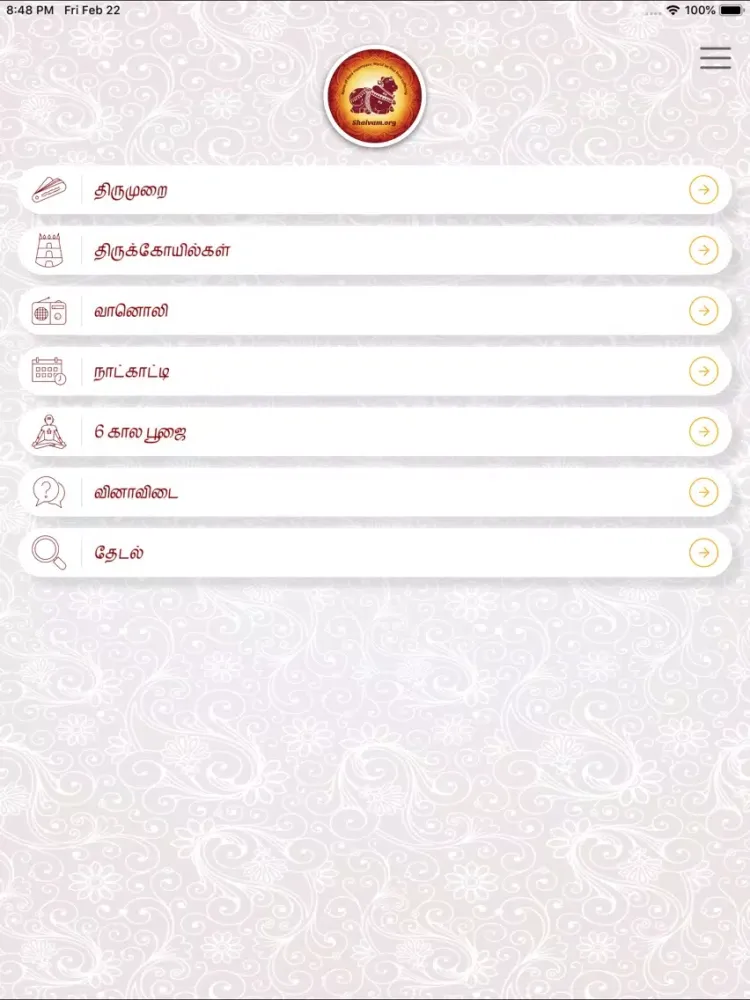 Tangkapan skrin Shaivam.org Mobile iPad 