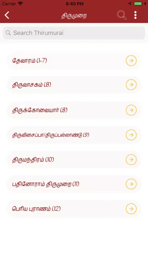 Tangkapan skrin Shaivam.org Mobile