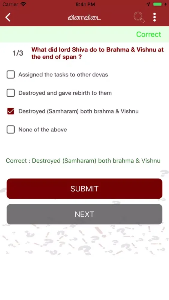Tangkapan skrin Shaivam.org Mobile