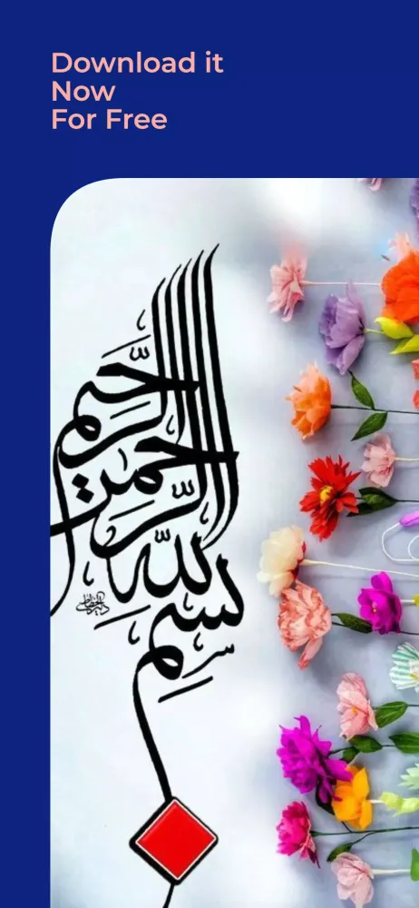 Capturas de pantalla de Islamic Calligraphy Background