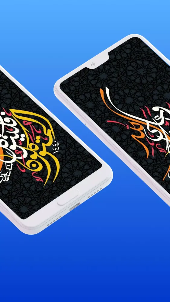 Capturas de pantalla de Islamic Calligraphy Background