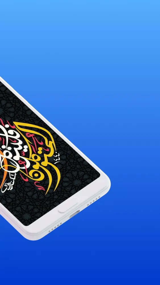 Capturas de pantalla de Islamic Calligraphy Background