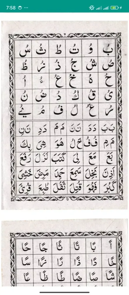 Zrzuty ekranu নাদিয়াতুল কায়দা :Nadia Kaida