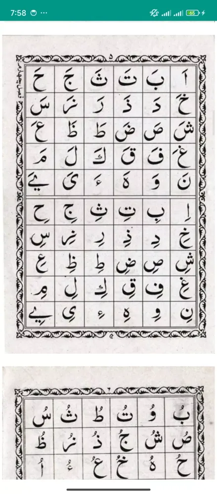 Zrzuty ekranu নাদিয়াতুল কায়দা :Nadia Kaida