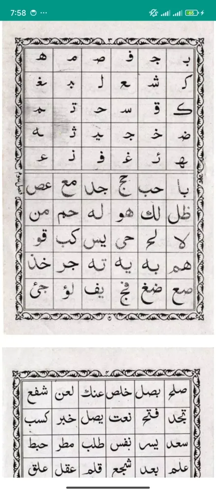 Zrzuty ekranu নাদিয়াতুল কায়দা :Nadia Kaida